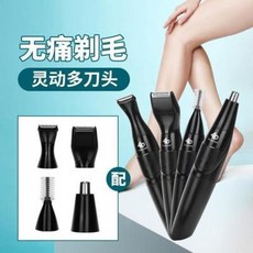 충전 제모기 전기 얼굴 전신 털 모근 반영구 남녀전신탈모기음모제거기 다리털겨털사처모전동면, 01 제모기[4중 1]