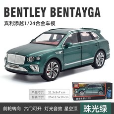 1 24 벤틀리 Bentayga 스타 탑 합금 자동차 모델 시뮬레이션 장식 어린이 장난감 남성 선물, 차, 벤틀리 Bentayga-식스 오픈-스타리 스카이 루프-