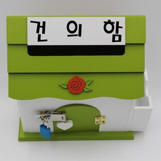 자물쇠건의함