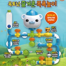 파이프물놀이장난감