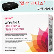 gnc헤어스킨네일프로그램