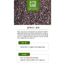 신림농협부드러운찰흑미