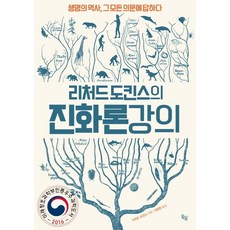 진화론책