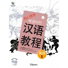 한어교정