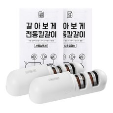 깔끔대장 갈아보게 전동칼갈이, 2개