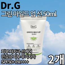 닥터저자극선크림