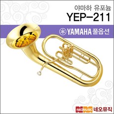 야마하 유포늄 YAMAHA Euphonium YEP-211 골드/Bb Key, 야마하 YEP211