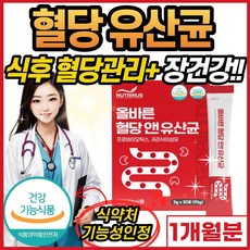  혈당 유산균 추천 락토바실러스 유산균 프로바이오틱스 식후 혈당 상승억제 장 건강 관리 케어 귀리 식이섬유 특허유산균 분말 가루 스틱 바나바잎 추출물 식약처 인증 건강기능식품, 1개, 30포 