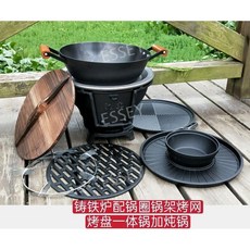무쇠 숯불화로 주철 바비큐 불멍 캠핑 화로대 숯불 풀세트, 무연 굴뚝+냄비 링+그릴 그릴+냄비