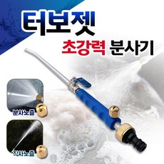 이엠텍3070터보젯