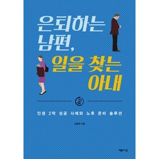 노후준비