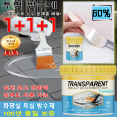 1+1+1 독일 기술 투명 방수제 누수 방지 접착제[100년 방수] 내외벽면 투명 방수제 타일위 욕실 방수제, 4개, 150g-방수제