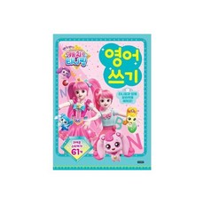 캐치티니핑영어