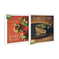 비건요리책