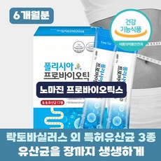 덴마크 프로바이오틱스 유산균 / 특허균주 3종 폴리시아 프로바이오틱스 유산균 옵션선택), 6박스, 60g