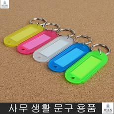 액세서리키홀더 키링 열쇠고리장신구 자전거키 심플키홀더 자동차열쇠고리 차키
