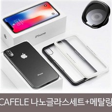 폴드3나노글라스메탈케이스