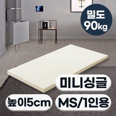 [특가쿠폰] 에코어 천연라텍스 매트리스 5cm 밀도 90kg (미니싱글 싱글 슈퍼싱글 퀸 킹 라지킹)