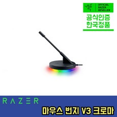 RAZER 레이저 마우스 번지 V3 크로마 RGB 번지대 국내 정발 AS, 1개