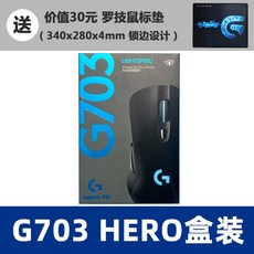g703hero