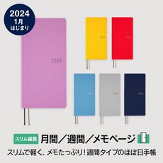 hobonichi weeks 수첩 2024