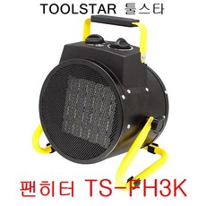 TOOLSTAR 팬히터_TS-FH3K 3000W, 단품