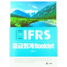 ifrs중급회계경문사연습문제답