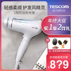드라이기 일본 TESCOM 가정용 휴대용, T02-화이트색+거울 빗 머리말리는모자