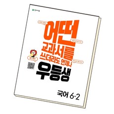 마법과고교의우등생6