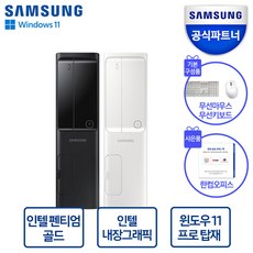 삼성전자 2023 데스크탑 5 한컴오피스팩 동봉 가정용PC 업무용PC 주식용PC, 램16GB+SSD256GB, A-24AW, 화이트