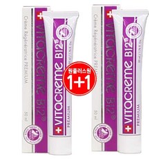 1+1 비타끄렘므 B12 크림 50ML 2개 비타림 핑크속살크림 비타크림 스위스