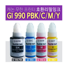 캐논 무한 프린터 잉크 GI-990 GI990 135mm KCMY G1900 G2900 G3900, GI-990C(파랑)70ml, 1
