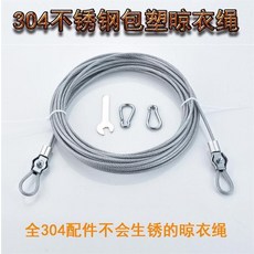빨래줄 천장 옷말리기 끈포함 고리구멍, T03-304빨래끈(4미터)Z