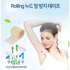 겨드랑이패치롤