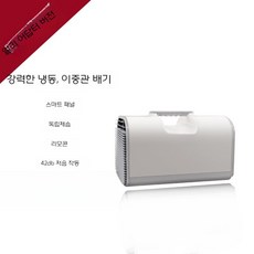 산업용에어컨 이동식 업소용 공업용 실외기없는 공장 소형 미니 캠핑용 은인2