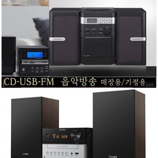 클래식 오디오 인켈/필립스오디오 CD/USB FM라디오 블루투스 WB313A 깊은저음 섬세한사운드 미니컴포넌트