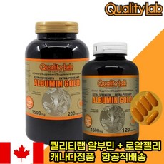 퀄리티랩 캐나다 알부민 골드 1500mg 120정 먹는 알부민 단백질