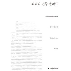 졸탄쇼재관람할인