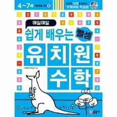 쉽게배우는경영경제수학