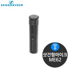 젠하이저샷건마이크