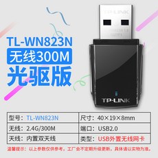 외장형 CDROM TP-LINK컴퓨터 외장 USB무선 인터넷카드 300M무선 미니 휴대용 포함 2.4G CD롬 버전/win10탁상 본체 wifi수신기 TL-WN823N, T01-TL-WN823N CD롬 버전