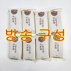 서일농원 서분례명인 청국장 8팩, 110g, 8개