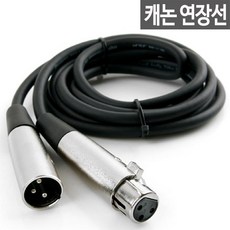ufo마이크케이블