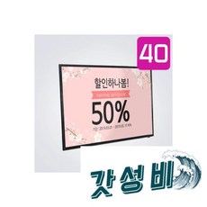 .메뉴판 카멜 디지털사이니지 40인치 CDS4010+MB2300, 1개 - 카멜mb-2300