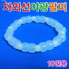 야광자수사