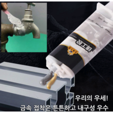 쇠붙이는접착제