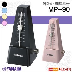 야마하 수동박자기 메트로놈 MP-90, 핑크