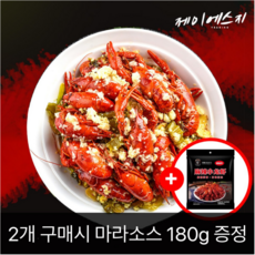 양인 특급 민물가재 간편요리 마라룽샤 민물가재500g+마늘 소스250g(마늘9.9%) 미늘맛 2개 구매시 마라소스 증정, 750g