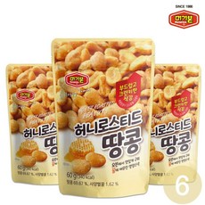 비행기에서먹던땅콩