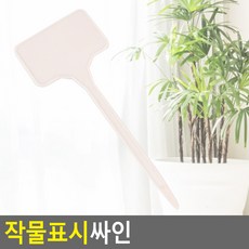 나무팻말/수목이름표/식물이름표/식물팻말